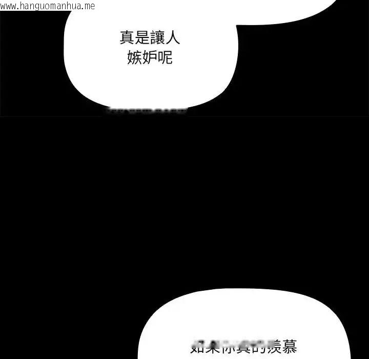 韩国漫画客制化诱惑韩漫_客制化诱惑-第14话在线免费阅读-韩国漫画-第54张图片
