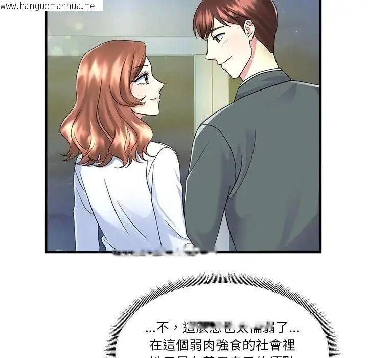 韩国漫画让上司成为裙下之臣韩漫_让上司成为裙下之臣-第1话在线免费阅读-韩国漫画-第85张图片
