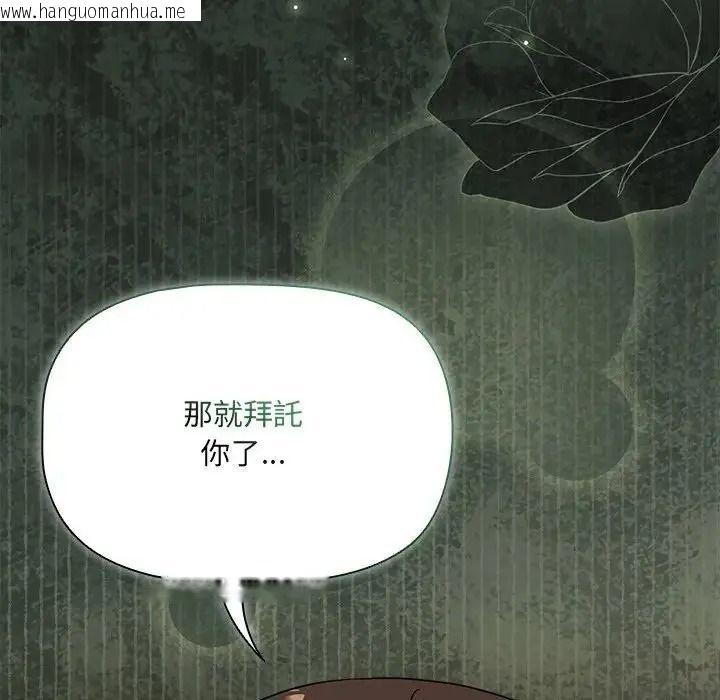 韩国漫画客制化诱惑韩漫_客制化诱惑-第13话在线免费阅读-韩国漫画-第170张图片