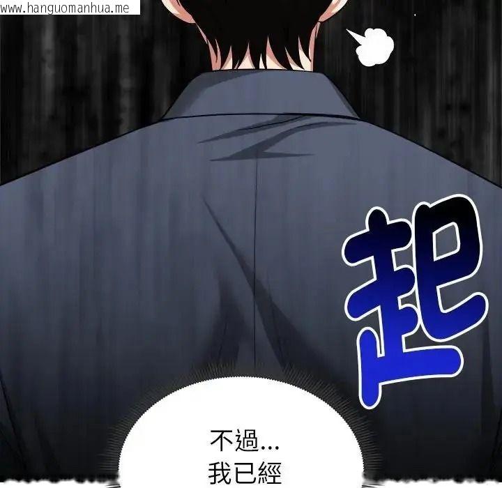 韩国漫画启动复仇系统/超真实征服游戏韩漫_启动复仇系统/超真实征服游戏-第41话在线免费阅读-韩国漫画-第46张图片