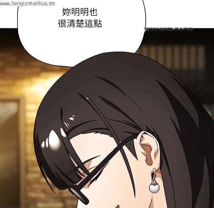 韩国漫画客制化诱惑韩漫_客制化诱惑-第13话在线免费阅读-韩国漫画-第85张图片