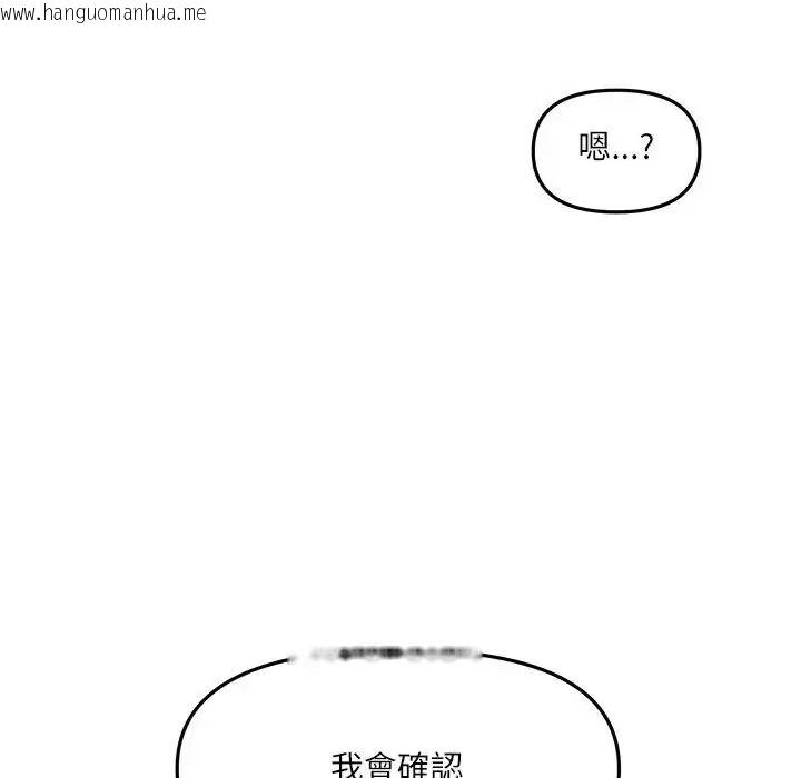 韩国漫画立志当VJ的娇妻韩漫_立志当VJ的娇妻-第8话在线免费阅读-韩国漫画-第10张图片
