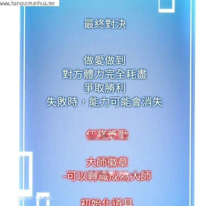 韩国漫画启动复仇系统/超真实征服游戏韩漫_启动复仇系统/超真实征服游戏-第41话在线免费阅读-韩国漫画-第53张图片