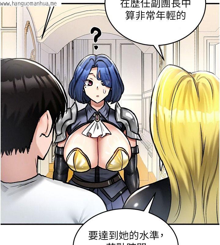 韩国漫画这一世我要开后宫韩漫_这一世我要开后宫-第27话-塞著跳蛋走动好刺激在线免费阅读-韩国漫画-第78张图片
