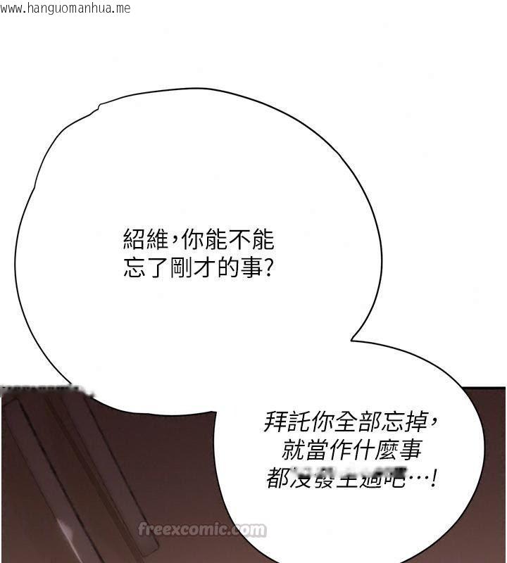 韩国漫画理想型演算法韩漫_理想型演算法-第16话-继续累积实战经验在线免费阅读-韩国漫画-第75张图片