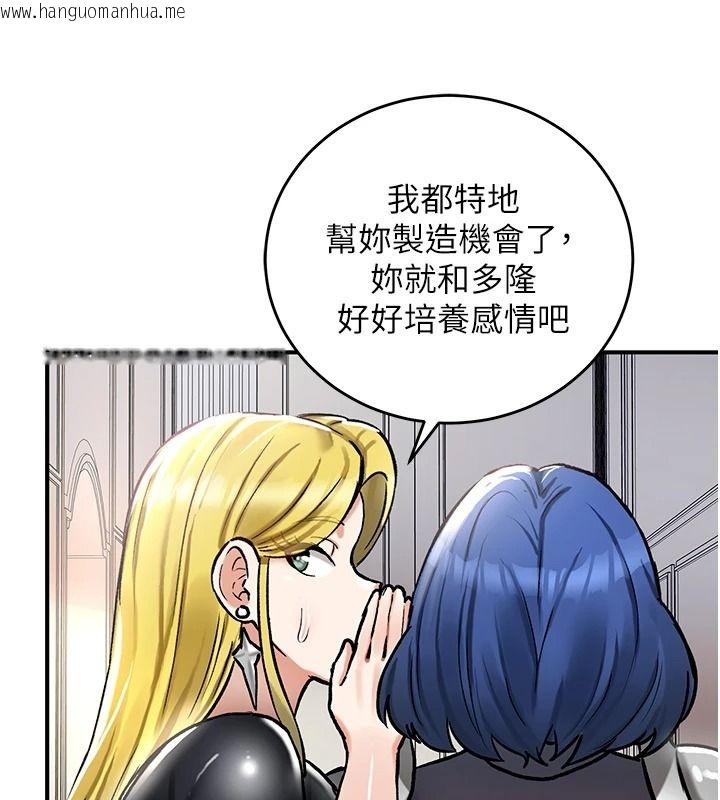 韩国漫画这一世我要开后宫韩漫_这一世我要开后宫-第27话-塞著跳蛋走动好刺激在线免费阅读-韩国漫画-第92张图片