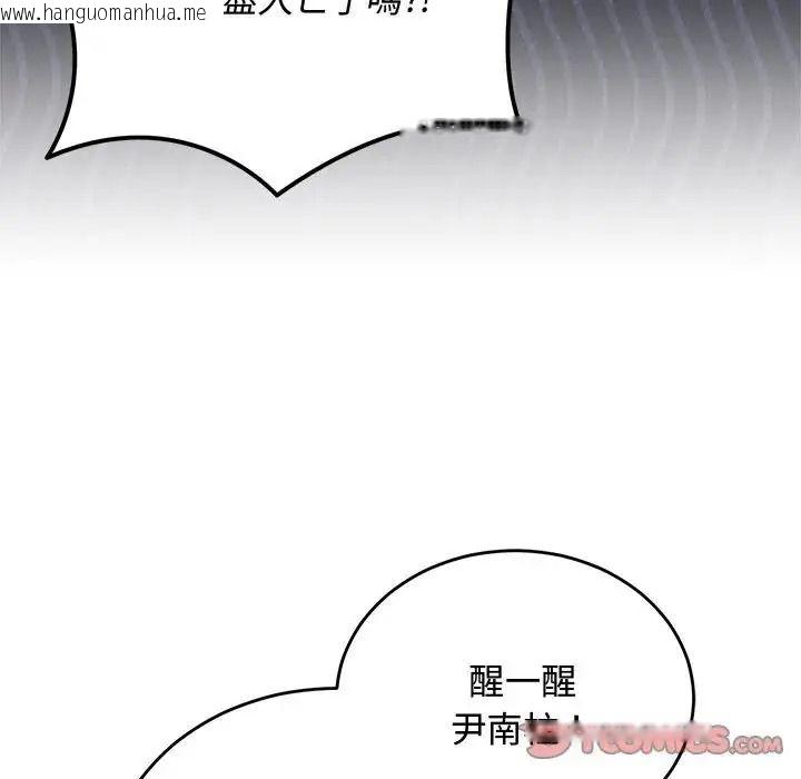 韩国漫画魔法少女退役后韩漫_魔法少女退役后-第35话在线免费阅读-韩国漫画-第20张图片
