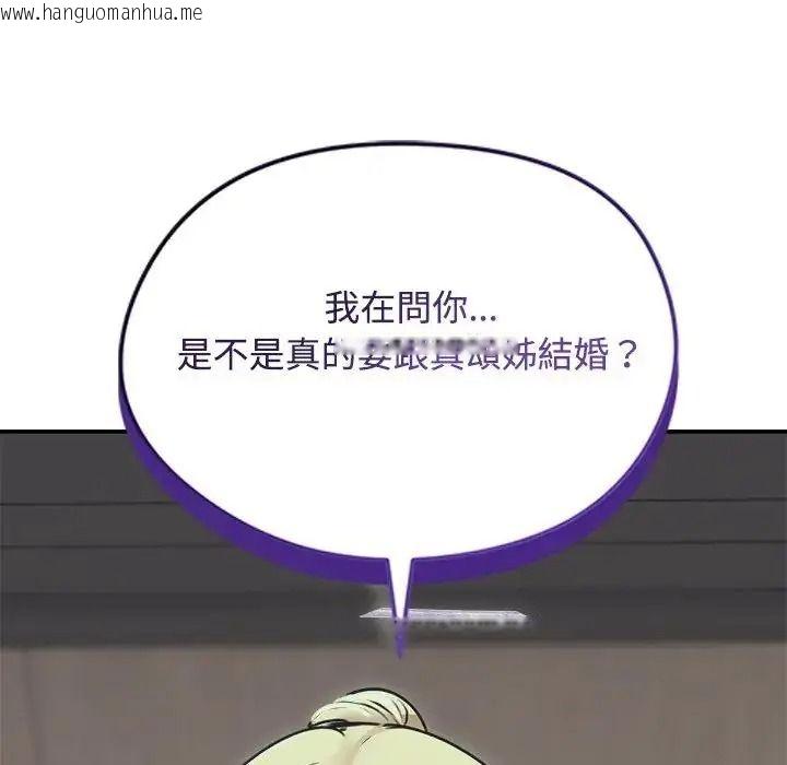 韩国漫画老婆卷款潜逃后韩漫_老婆卷款潜逃后-第78话在线免费阅读-韩国漫画-第176张图片