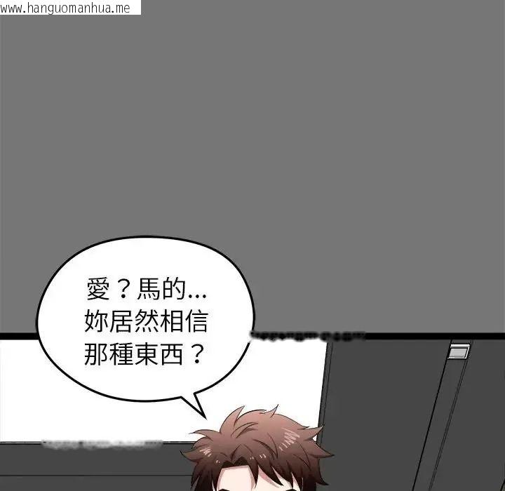 韩国漫画启动复仇系统/超真实征服游戏韩漫_启动复仇系统/超真实征服游戏-第40话在线免费阅读-韩国漫画-第82张图片