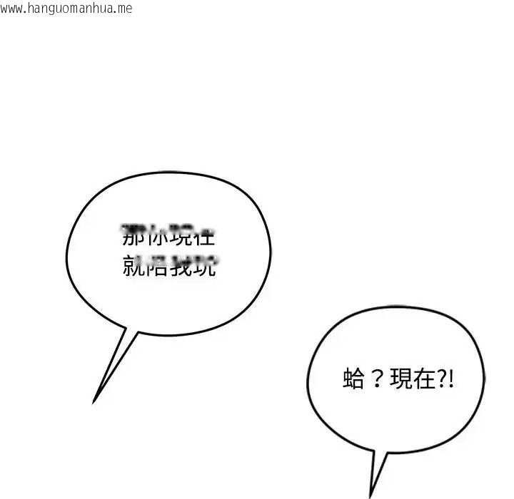 韩国漫画老婆卷款潜逃后韩漫_老婆卷款潜逃后-第78话在线免费阅读-韩国漫画-第89张图片