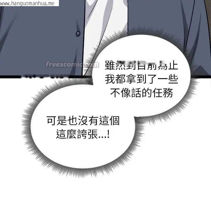 韩国漫画启动复仇系统/超真实征服游戏韩漫_启动复仇系统/超真实征服游戏-第41话在线免费阅读-韩国漫画-第60张图片