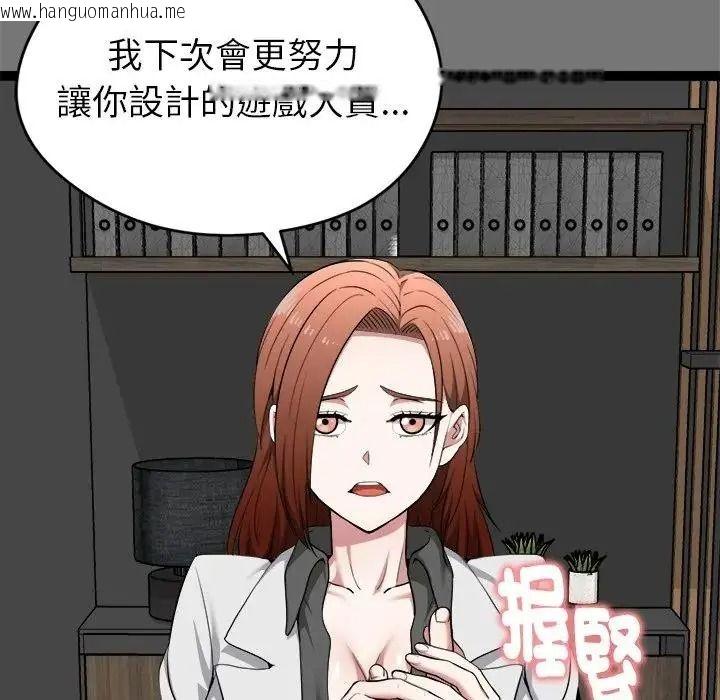 韩国漫画启动复仇系统/超真实征服游戏韩漫_启动复仇系统/超真实征服游戏-第40话在线免费阅读-韩国漫画-第43张图片