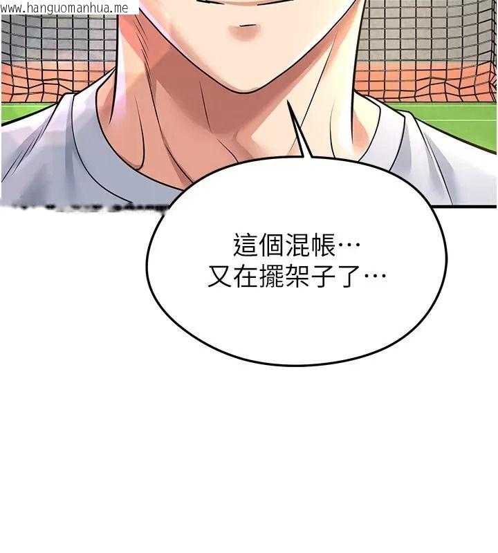 韩国漫画足球型男脱单指南韩漫_足球型男脱单指南-第83话-足球之路还没结束在线免费阅读-韩国漫画-第74张图片