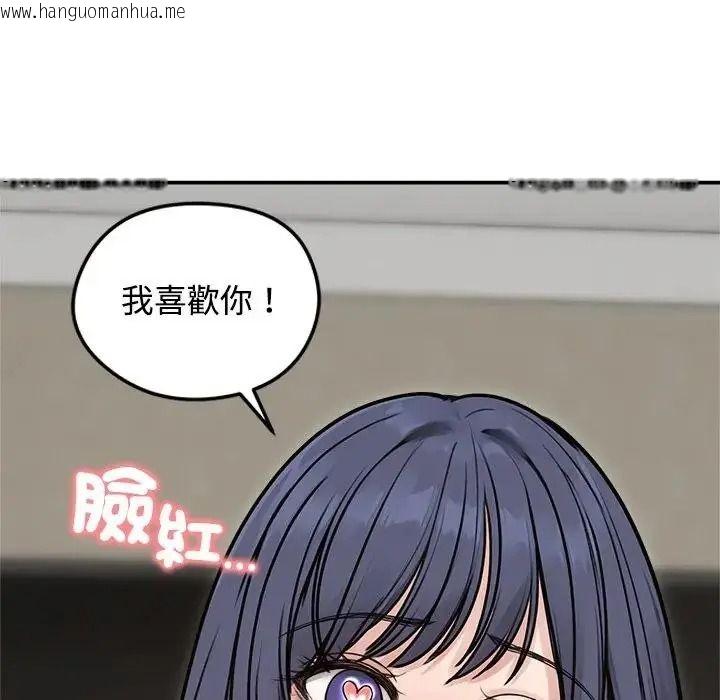 韩国漫画老婆卷款潜逃后韩漫_老婆卷款潜逃后-第77话在线免费阅读-韩国漫画-第152张图片
