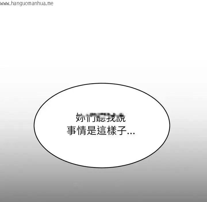 韩国漫画难缠姐妹偏要和我同居/家教住我家韩漫_难缠姐妹偏要和我同居/家教住我家-第113话在线免费阅读-韩国漫画-第33张图片