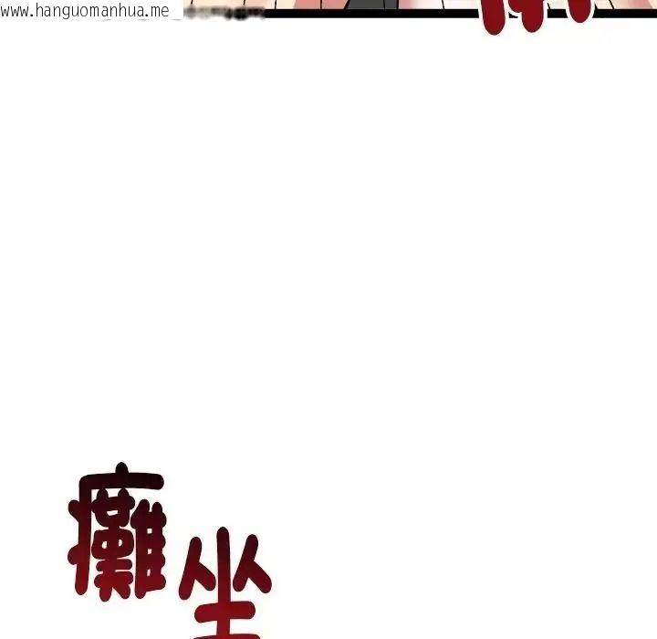 韩国漫画启动复仇系统/超真实征服游戏韩漫_启动复仇系统/超真实征服游戏-第41话在线免费阅读-韩国漫画-第157张图片