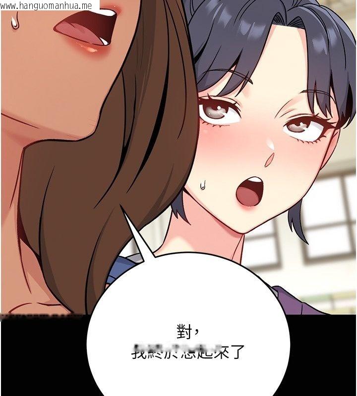 韩国漫画爱爱桌游社韩漫_爱爱桌游社-第4话-插著维持1分钟在线免费阅读-韩国漫画-第55张图片