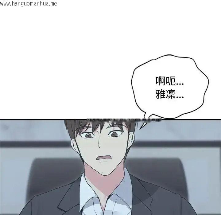 韩国漫画老婆卷款潜逃后韩漫_老婆卷款潜逃后-第78话在线免费阅读-韩国漫画-第153张图片