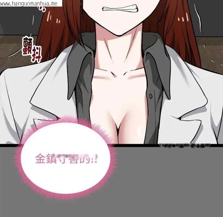 韩国漫画启动复仇系统/超真实征服游戏韩漫_启动复仇系统/超真实征服游戏-第40话在线免费阅读-韩国漫画-第107张图片