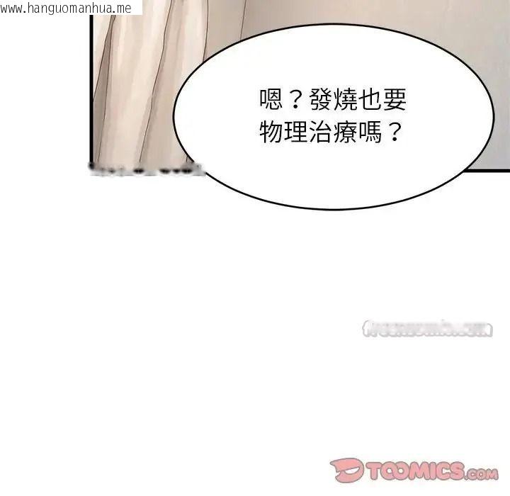 韩国漫画难缠姐妹偏要和我同居/家教住我家韩漫_难缠姐妹偏要和我同居/家教住我家-第114话在线免费阅读-韩国漫画-第135张图片