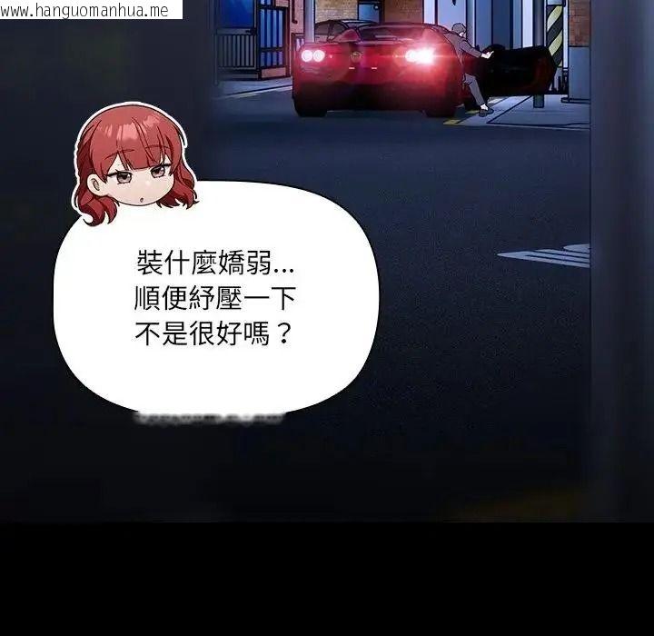 韩国漫画客制化诱惑韩漫_客制化诱惑-第14话在线免费阅读-韩国漫画-第86张图片