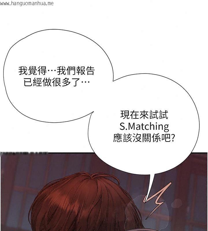 韩国漫画理想型演算法韩漫_理想型演算法-第16话-继续累积实战经验在线免费阅读-韩国漫画-第204张图片