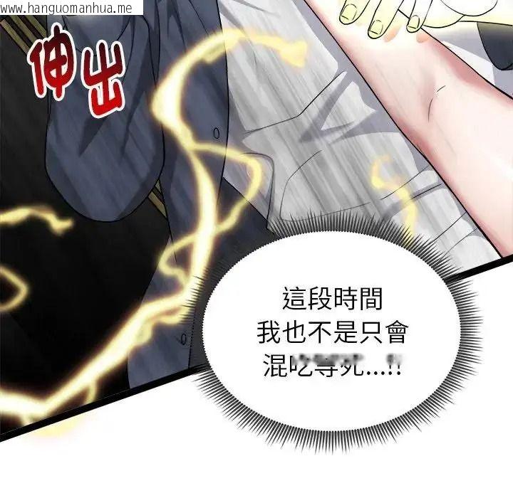 韩国漫画启动复仇系统/超真实征服游戏韩漫_启动复仇系统/超真实征服游戏-第41话在线免费阅读-韩国漫画-第22张图片