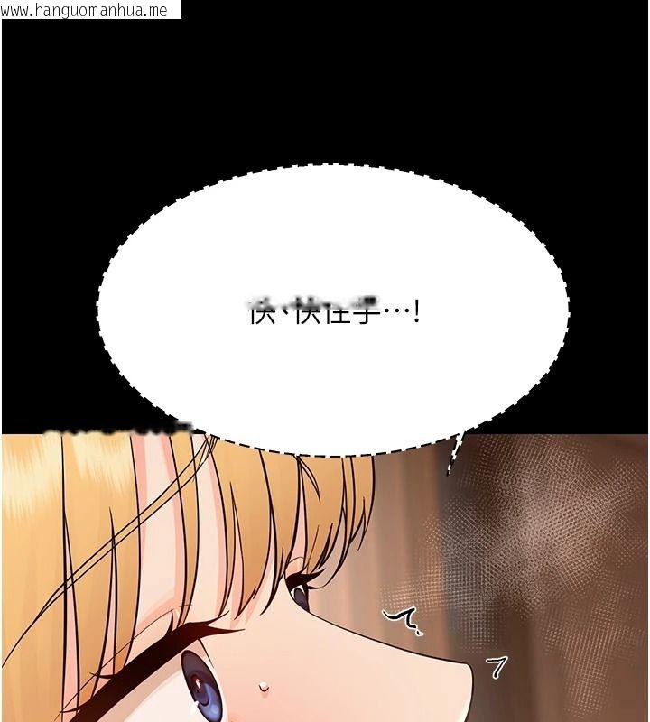 韩国漫画幼惑韩漫_幼惑-第48话-寄生上流家庭在线免费阅读-韩国漫画-第147张图片