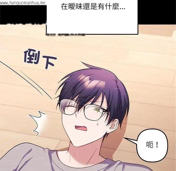 韩国漫画立志当VJ的娇妻韩漫_立志当VJ的娇妻-第8话在线免费阅读-韩国漫画-第101张图片