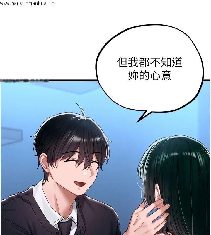 韩国漫画男人配额制韩漫_男人配额制-第66话-已无束缚的晓茹在线免费阅读-韩国漫画-第80张图片