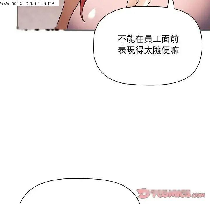 韩国漫画客制化诱惑韩漫_客制化诱惑-第13话在线免费阅读-韩国漫画-第84张图片
