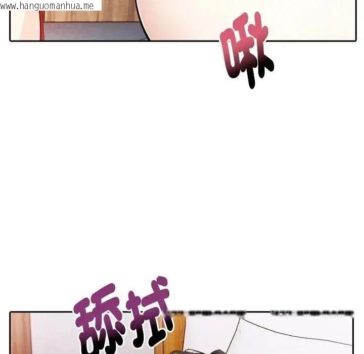 韩国漫画爱情实验韩漫_爱情实验-第4话在线免费阅读-韩国漫画-第17张图片