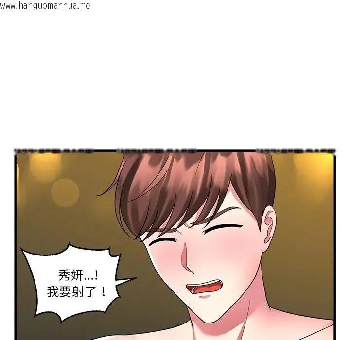 韩国漫画让上司成为裙下之臣韩漫_让上司成为裙下之臣-第2话在线免费阅读-韩国漫画-第93张图片