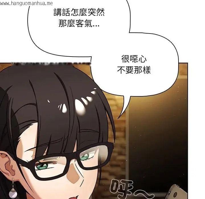 韩国漫画客制化诱惑韩漫_客制化诱惑-第13话在线免费阅读-韩国漫画-第81张图片