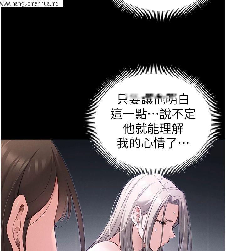 韩国漫画太妹攻略指南韩漫_太妹攻略指南-第68话-希望哥哥体谅的妹妹在线免费阅读-韩国漫画-第84张图片