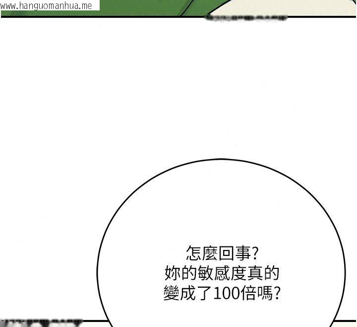 韩国漫画爱爱桌游社韩漫_爱爱桌游社-第2话-不XX就出不去的房间在线免费阅读-韩国漫画-第123张图片