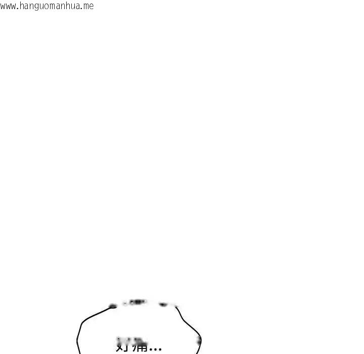 韩国漫画老婆卷款潜逃后韩漫_老婆卷款潜逃后-第77话在线免费阅读-韩国漫画-第32张图片