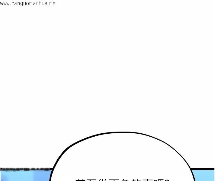 韩国漫画男人配额制韩漫_男人配额制-第66话-已无束缚的晓茹在线免费阅读-韩国漫画-第87张图片