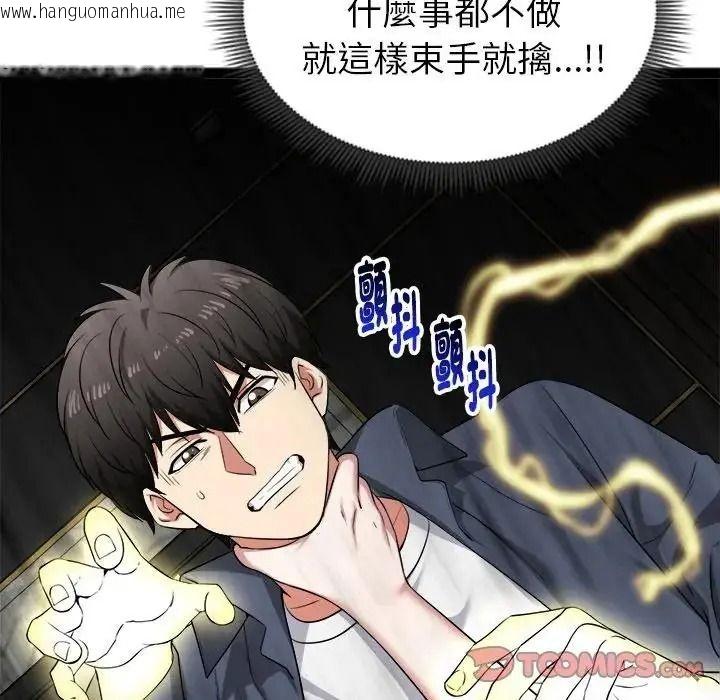 韩国漫画启动复仇系统/超真实征服游戏韩漫_启动复仇系统/超真实征服游戏-第41话在线免费阅读-韩国漫画-第21张图片