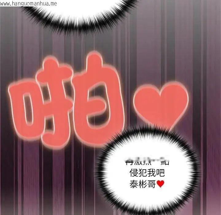 韩国漫画与众不同的兄妹/我家的掌上明珠韩漫_与众不同的兄妹/我家的掌上明珠-第66话在线免费阅读-韩国漫画-第66张图片