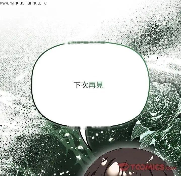 韩国漫画客制化诱惑韩漫_客制化诱惑-第14话在线免费阅读-韩国漫画-第20张图片