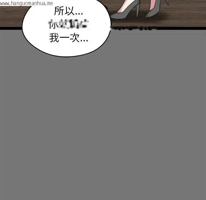 韩国漫画启动复仇系统/超真实征服游戏韩漫_启动复仇系统/超真实征服游戏-第40话在线免费阅读-韩国漫画-第53张图片