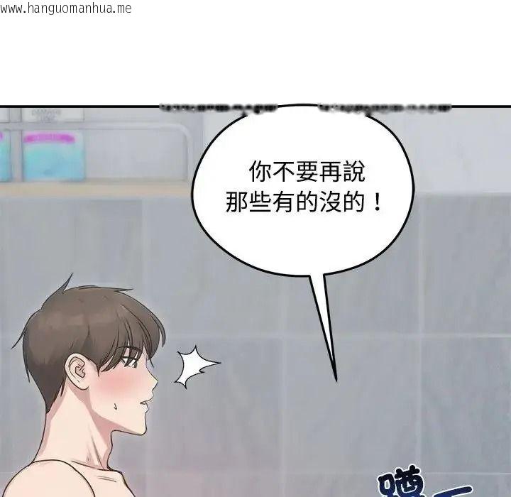 韩国漫画老婆卷款潜逃后韩漫_老婆卷款潜逃后-第77话在线免费阅读-韩国漫画-第35张图片