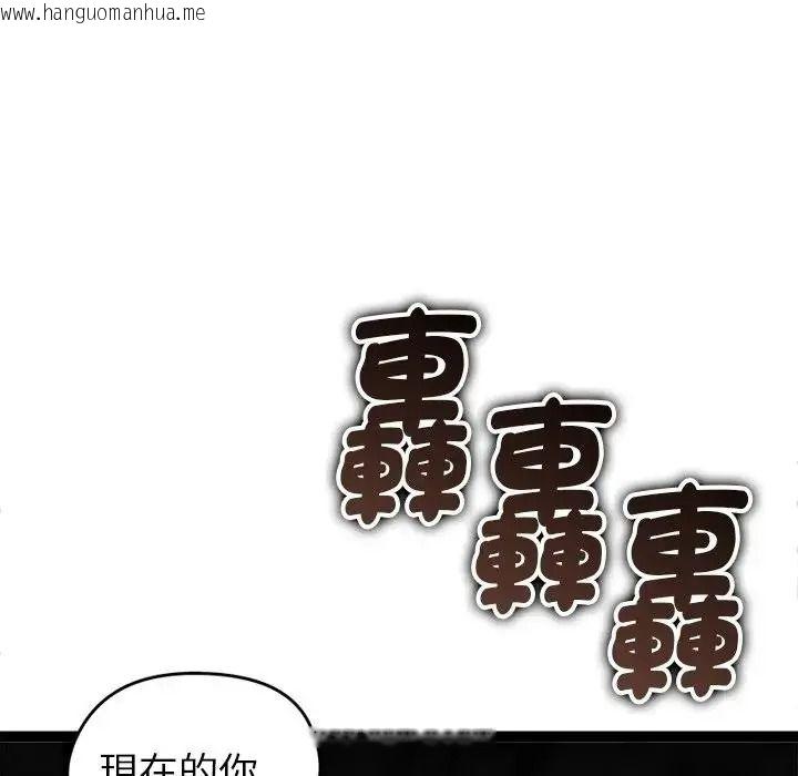 韩国漫画启动复仇系统/超真实征服游戏韩漫_启动复仇系统/超真实征服游戏-第41话在线免费阅读-韩国漫画-第5张图片