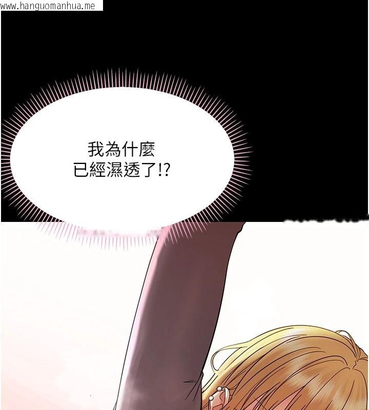 韩国漫画幼惑韩漫_幼惑-第48话-寄生上流家庭在线免费阅读-韩国漫画-第155张图片