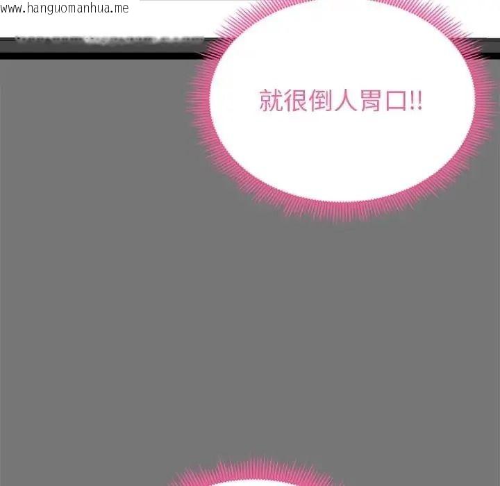 韩国漫画启动复仇系统/超真实征服游戏韩漫_启动复仇系统/超真实征服游戏-第40话在线免费阅读-韩国漫画-第113张图片