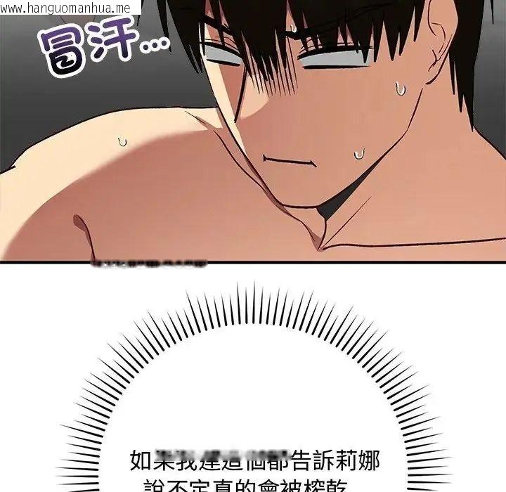韩国漫画魔法少女退役后韩漫_魔法少女退役后-第35话在线免费阅读-韩国漫画-第61张图片