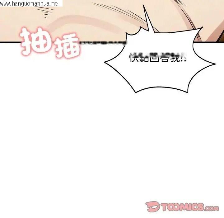 韩国漫画老婆卷款潜逃后韩漫_老婆卷款潜逃后-第77话在线免费阅读-韩国漫画-第129张图片