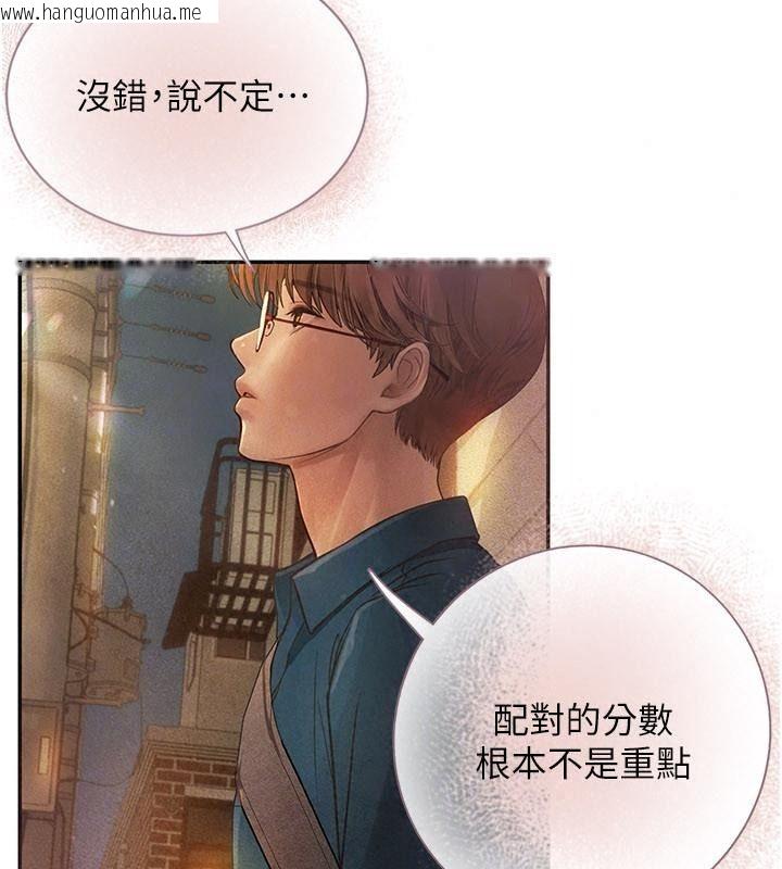韩国漫画理想型演算法韩漫_理想型演算法-第16话-继续累积实战经验在线免费阅读-韩国漫画-第136张图片