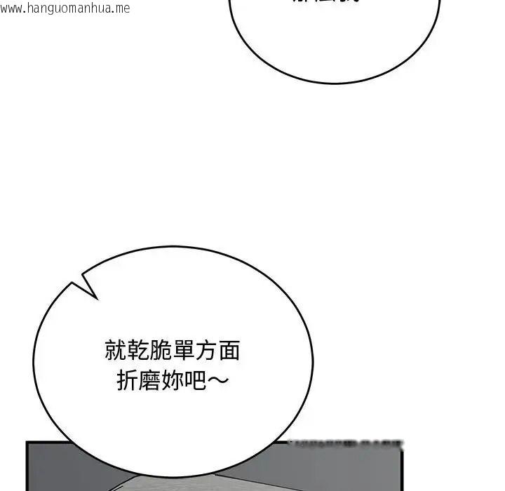 韩国漫画魔法少女退役后韩漫_魔法少女退役后-第36话在线免费阅读-韩国漫画-第27张图片